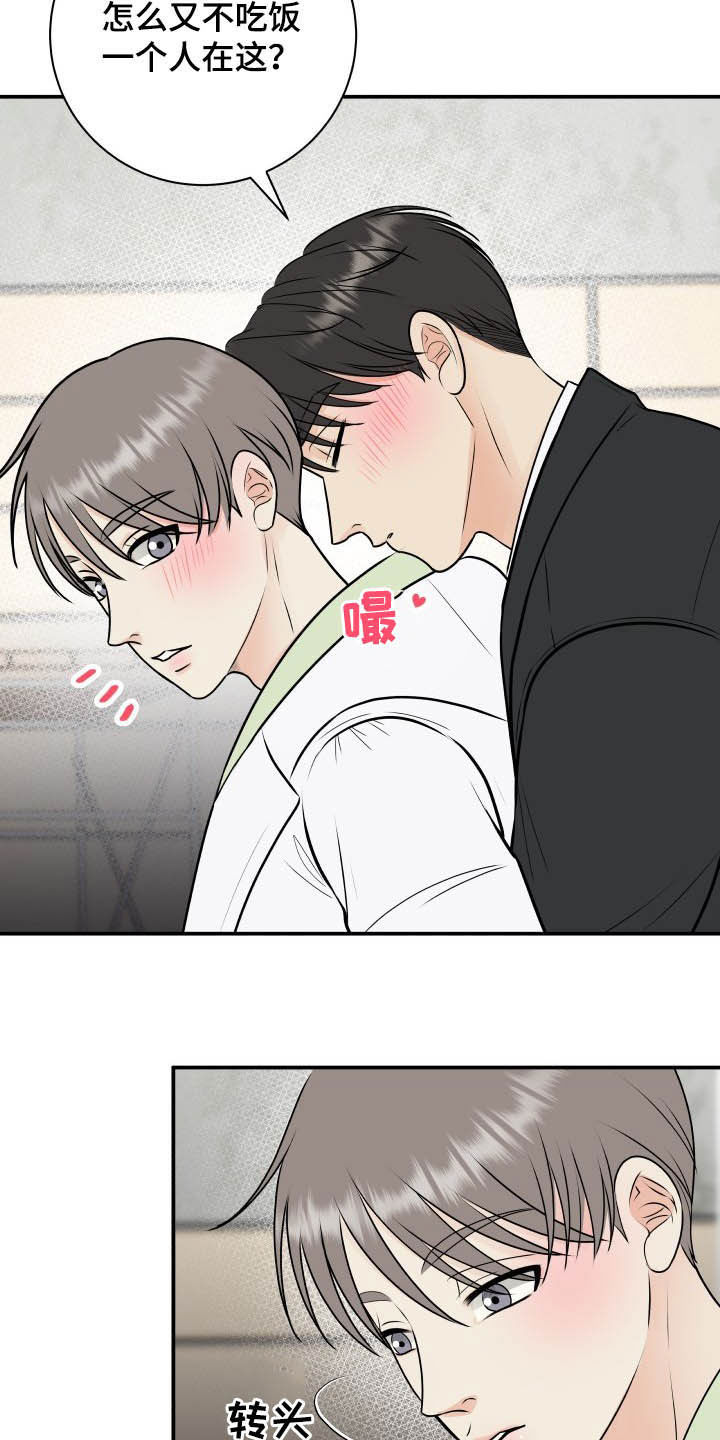 我非常幸福漫画-图26
