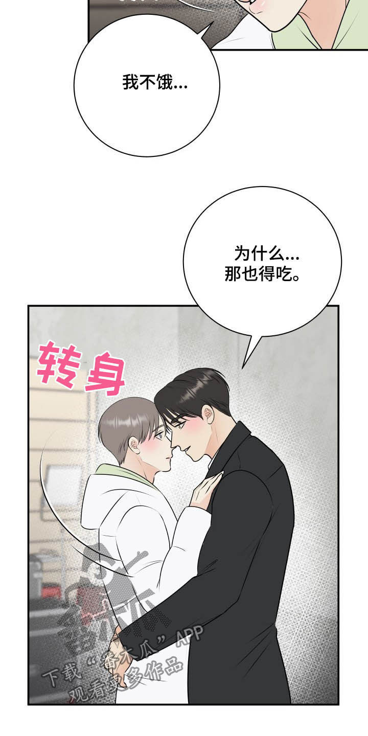 我非常幸福漫画-图27