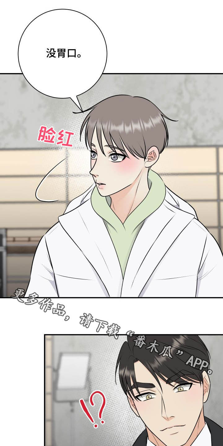 我非常幸福漫画-图28