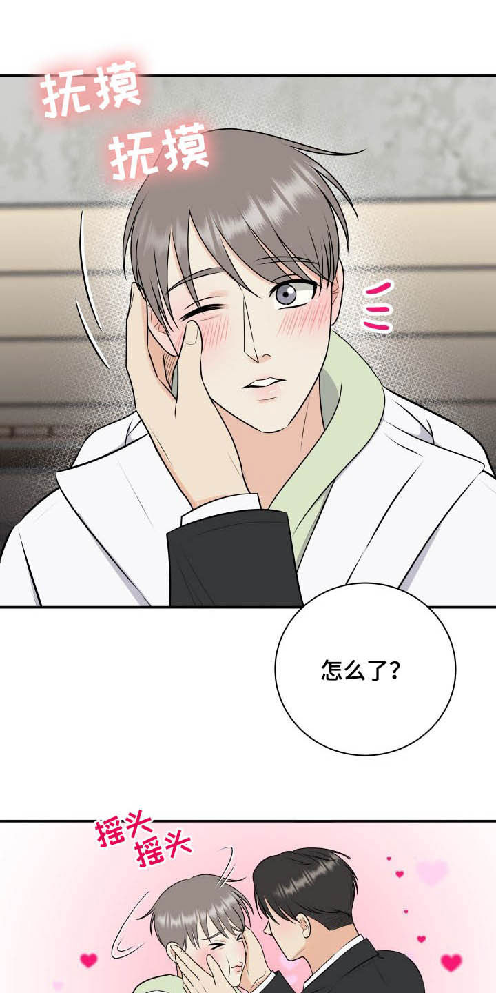 我非常幸福第42话图