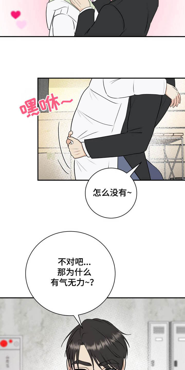 我非常幸福第42话图