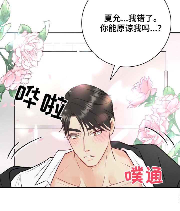 我非常幸福第43话图