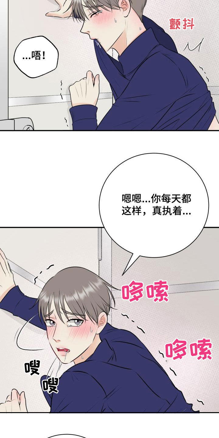我非常幸福漫画-图3