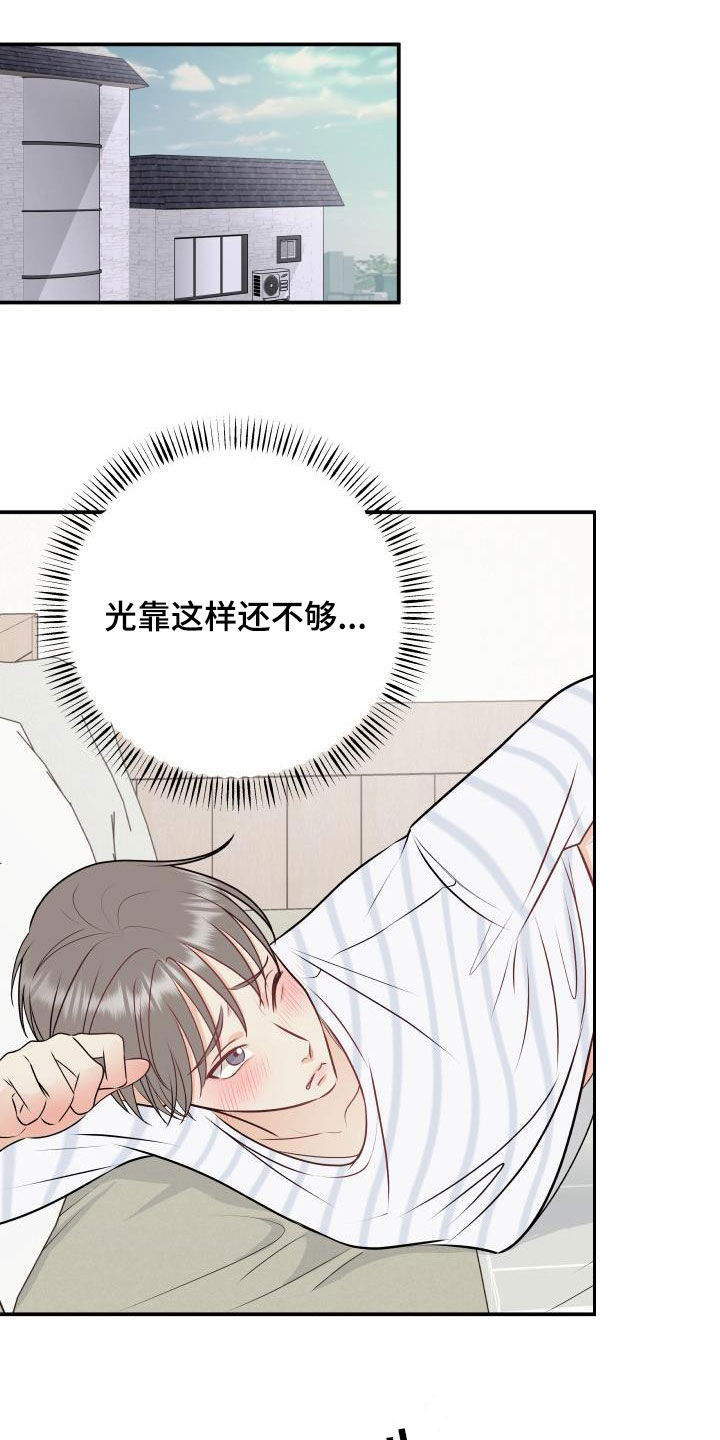我非常幸福漫画-图7