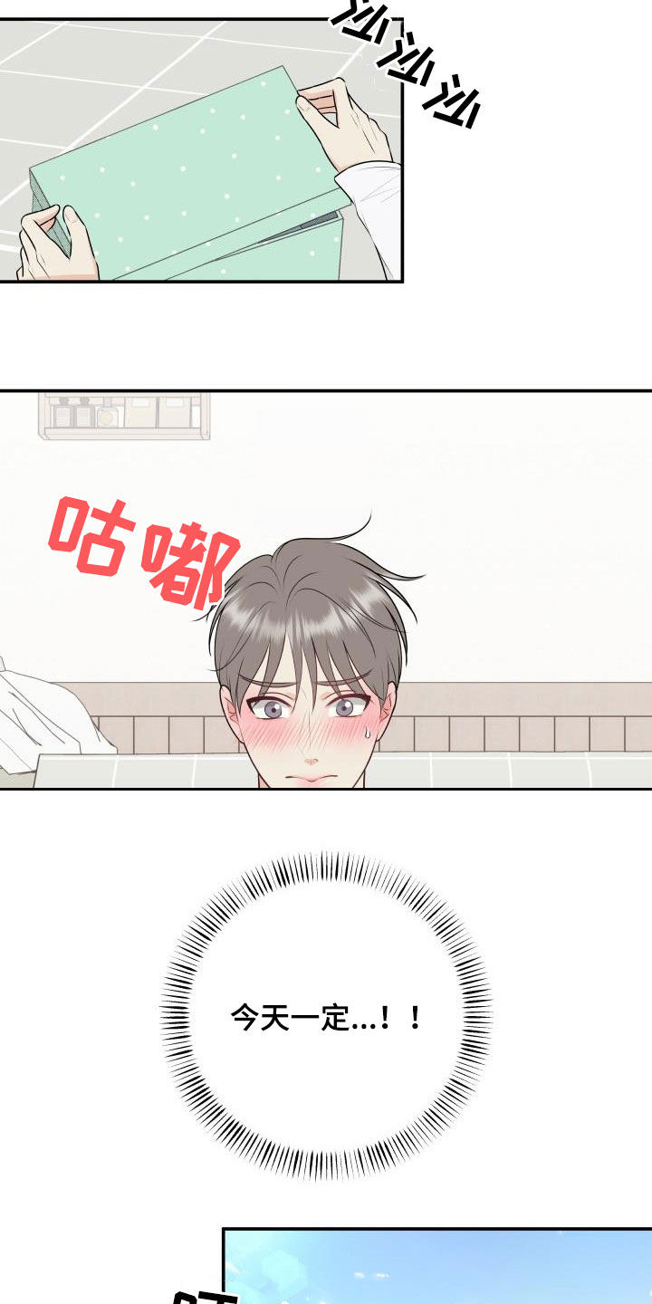 我非常幸福漫画-图8