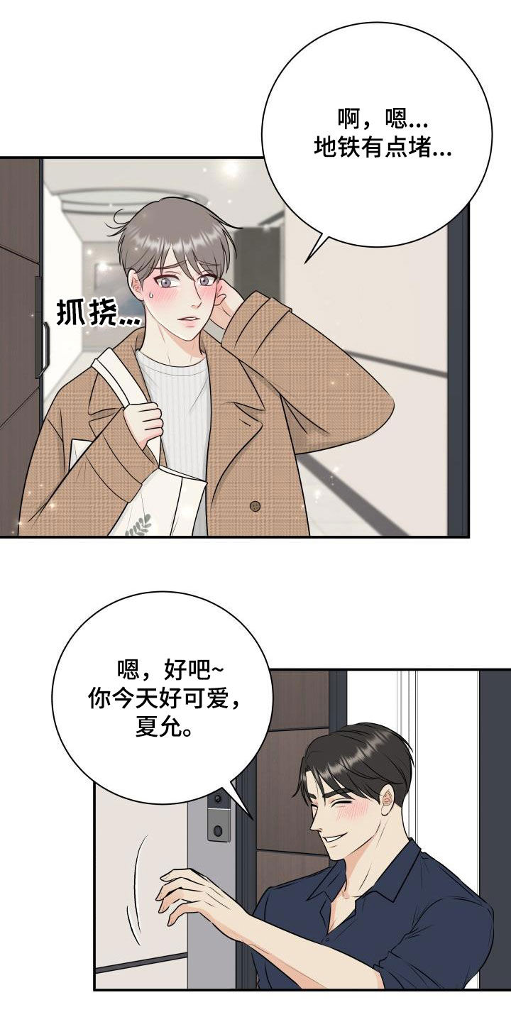 我非常幸福漫画-图10