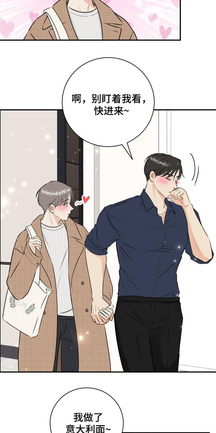 我非常幸福漫画-图13