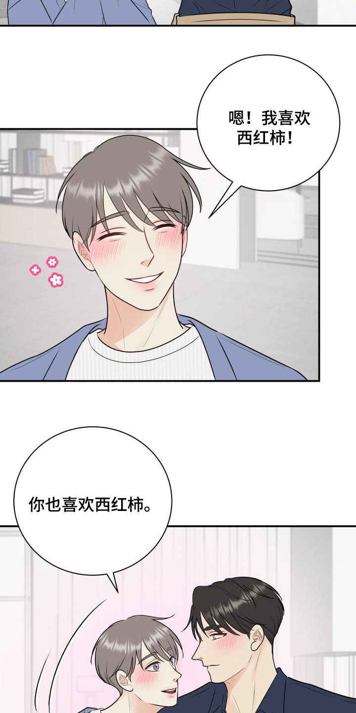 我非常幸福漫画-图15