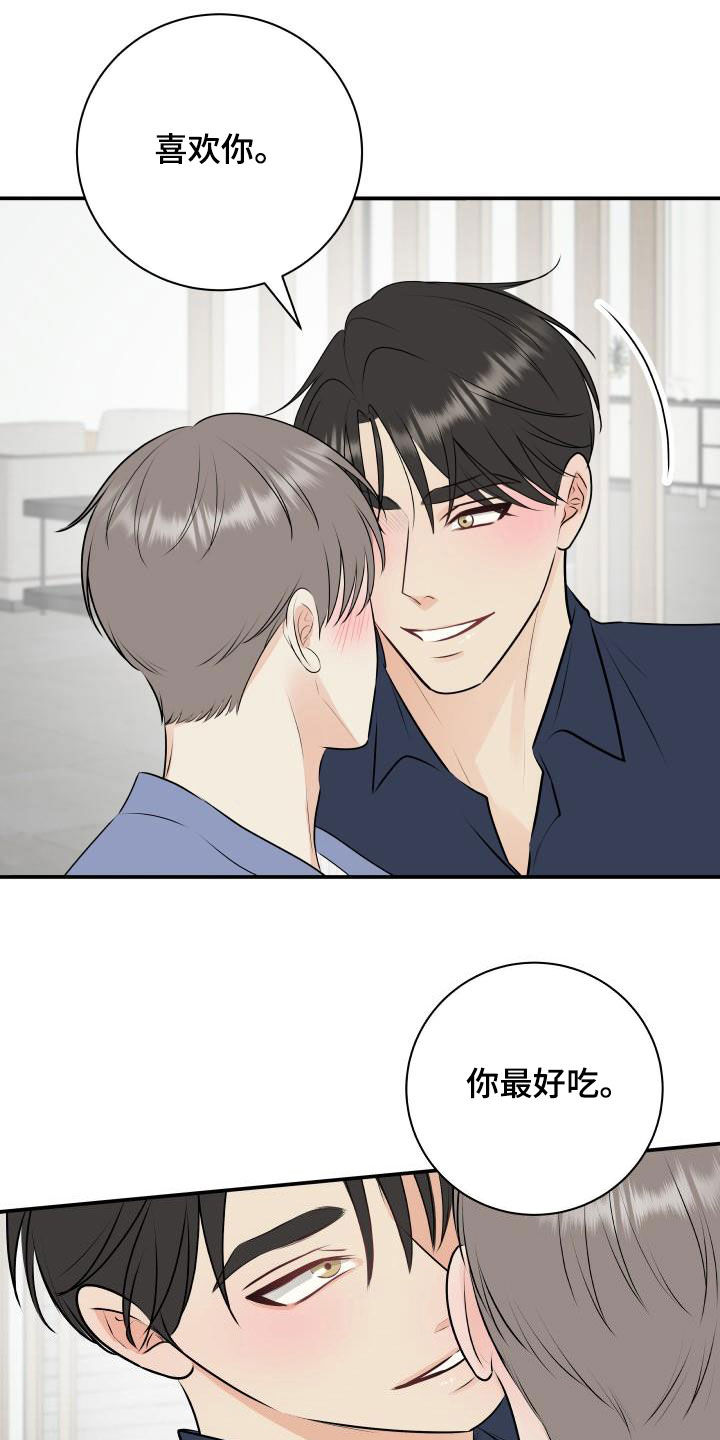 我非常幸福第45话图