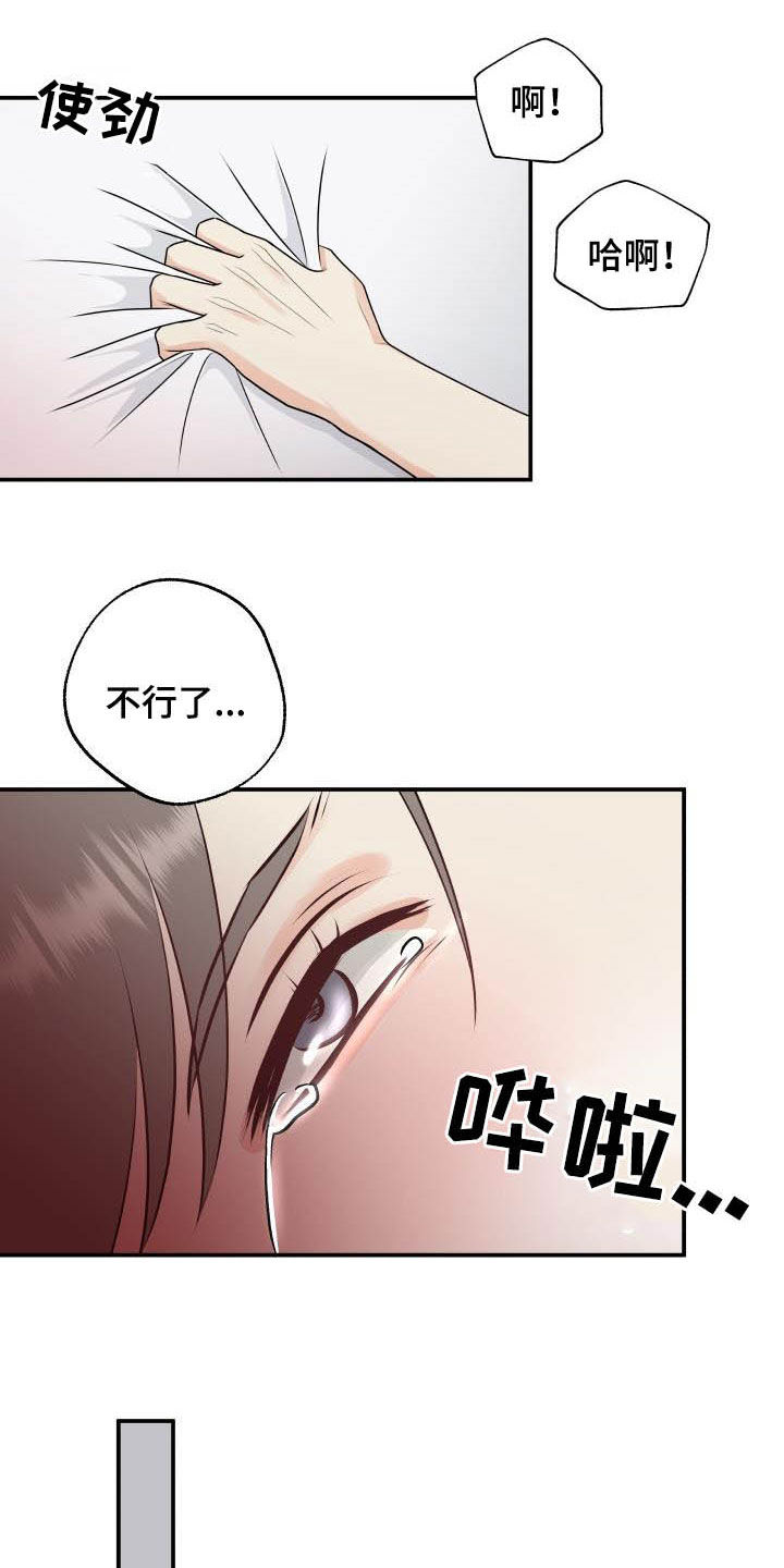 我非常幸福第46话图