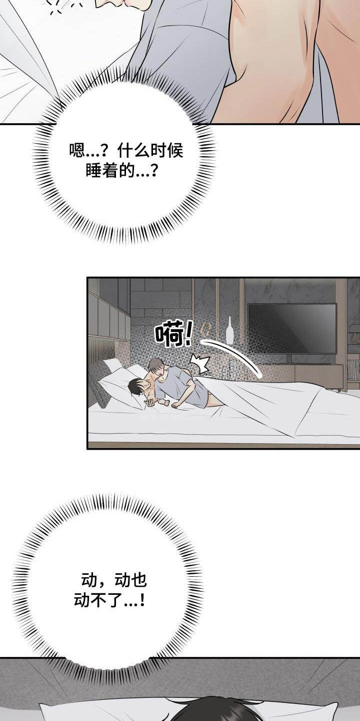 我非常幸福第46话图