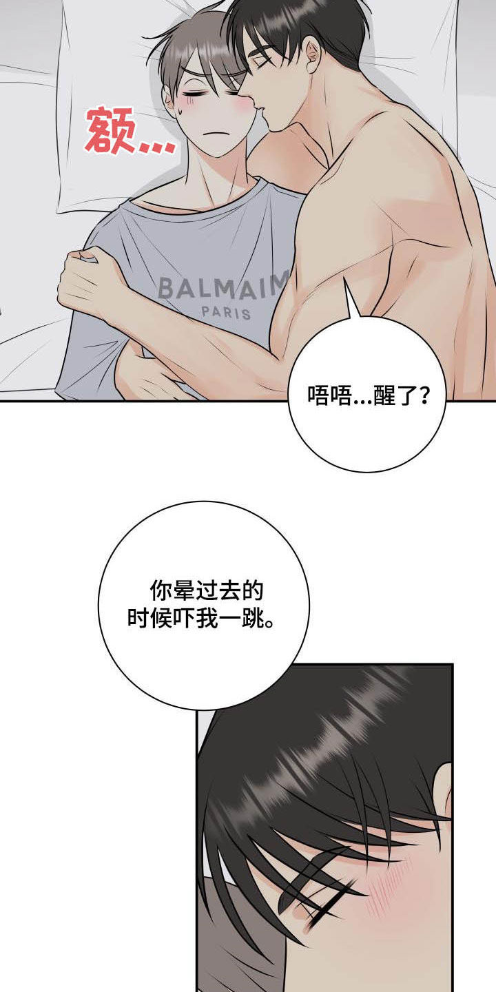 我非常幸福第46话图