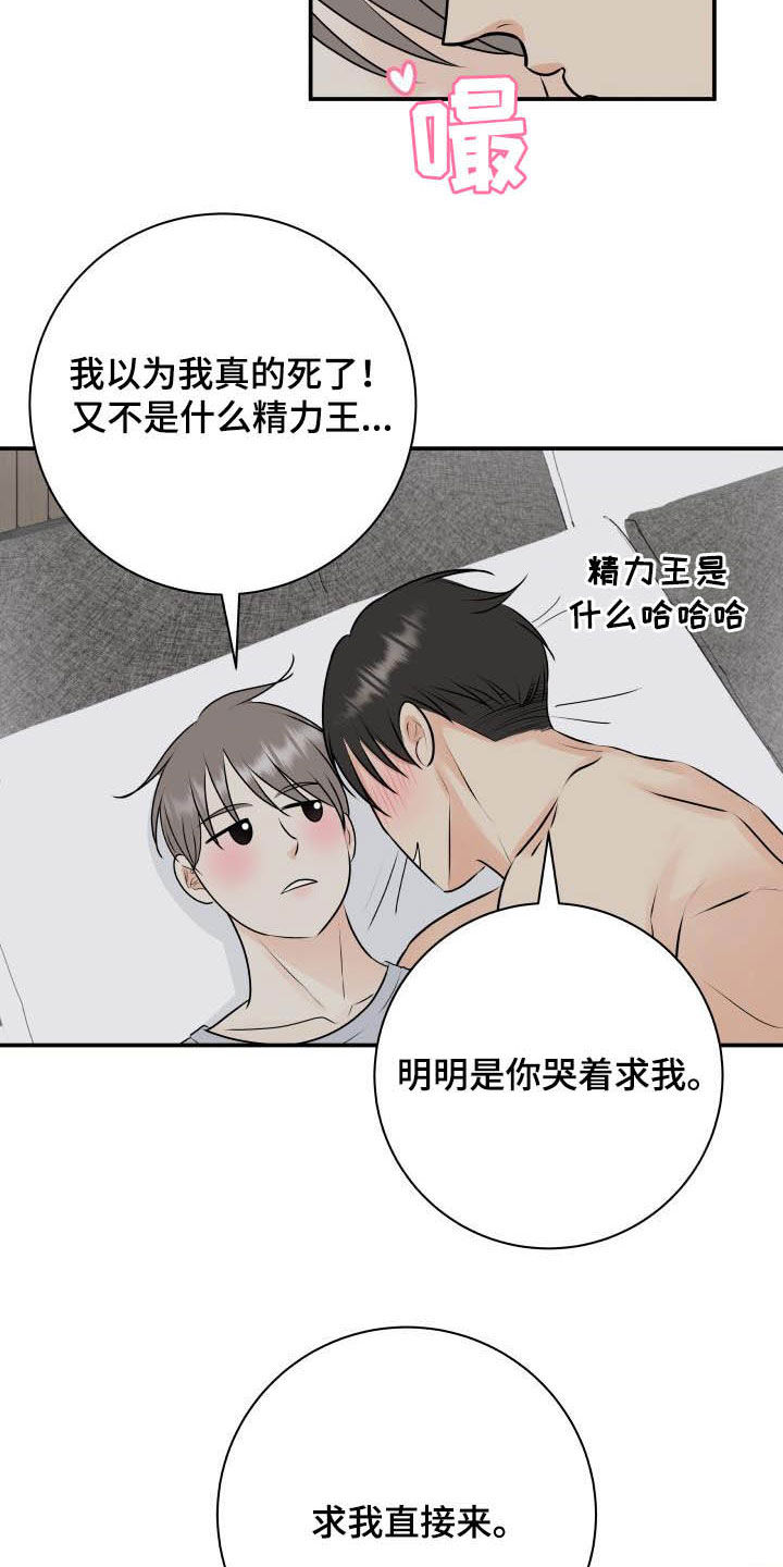 我非常幸福第46话图