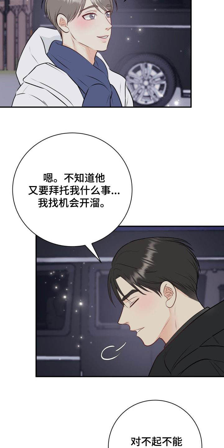 我非常幸福第47话图