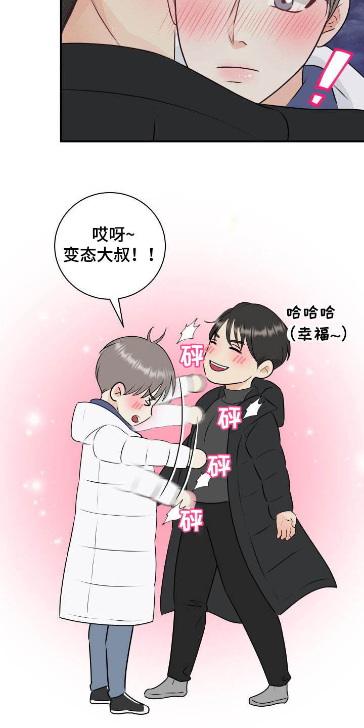 我非常幸福第47话图