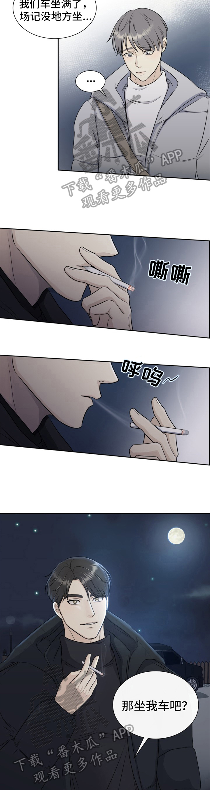 我非常幸福第5话图