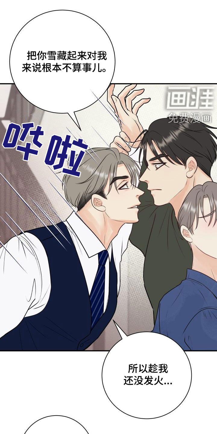 我非常幸福第50话图