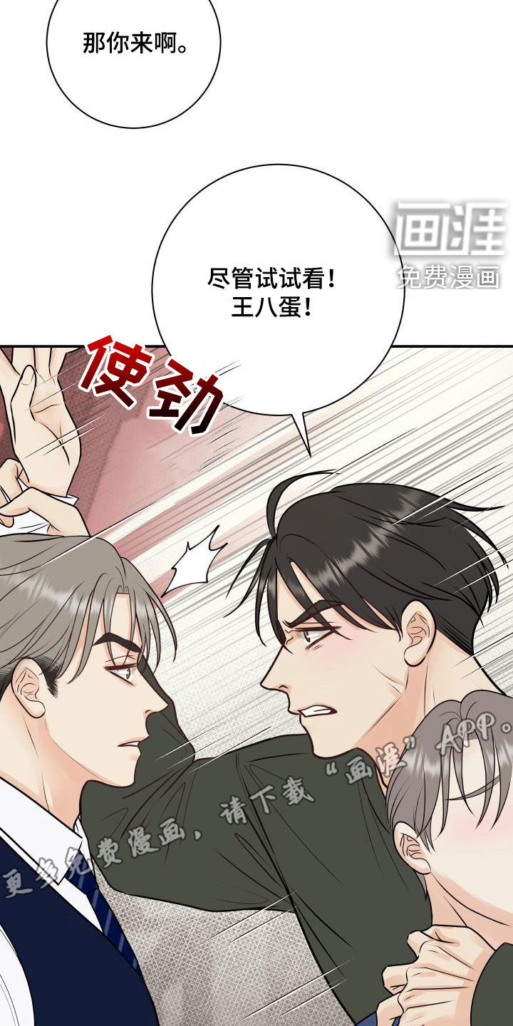 我非常幸福第50话图