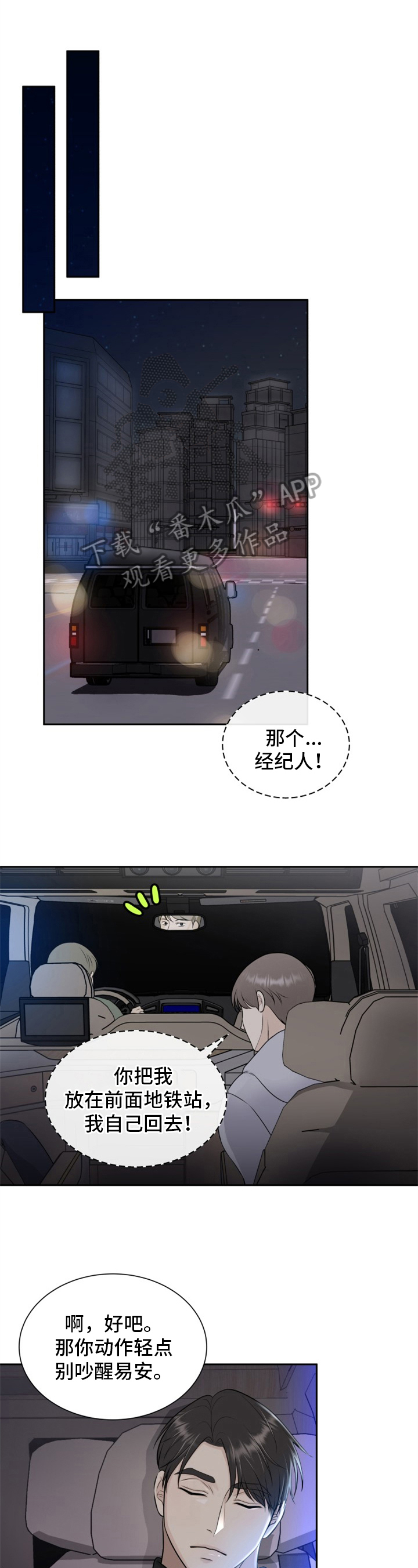 我非常幸福第6话图