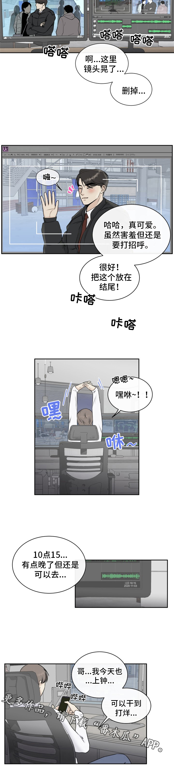 我非常幸福第6话图