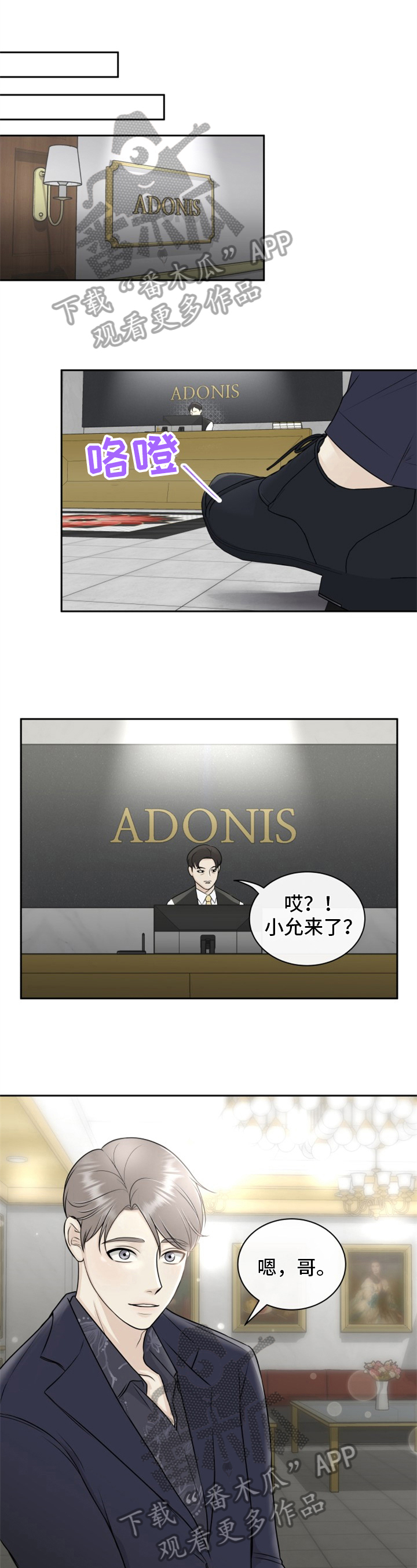 我非常幸福第7话图