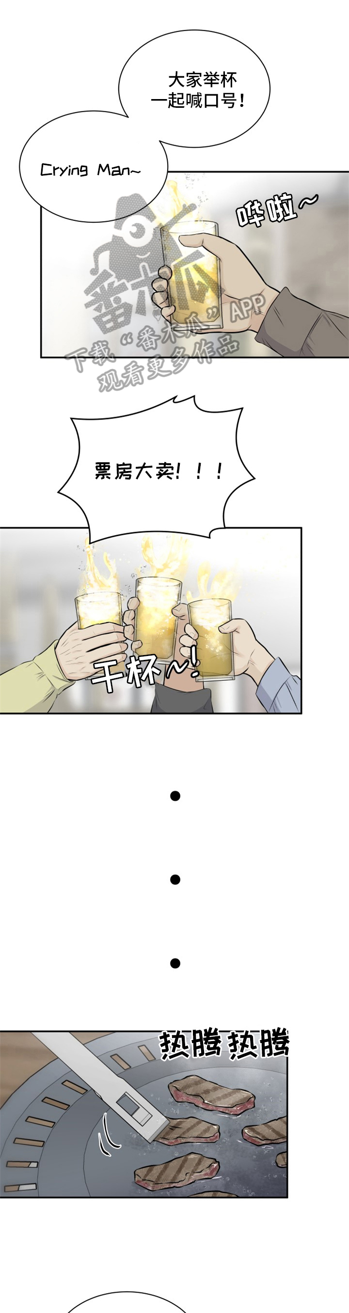 我非常幸福第9话图