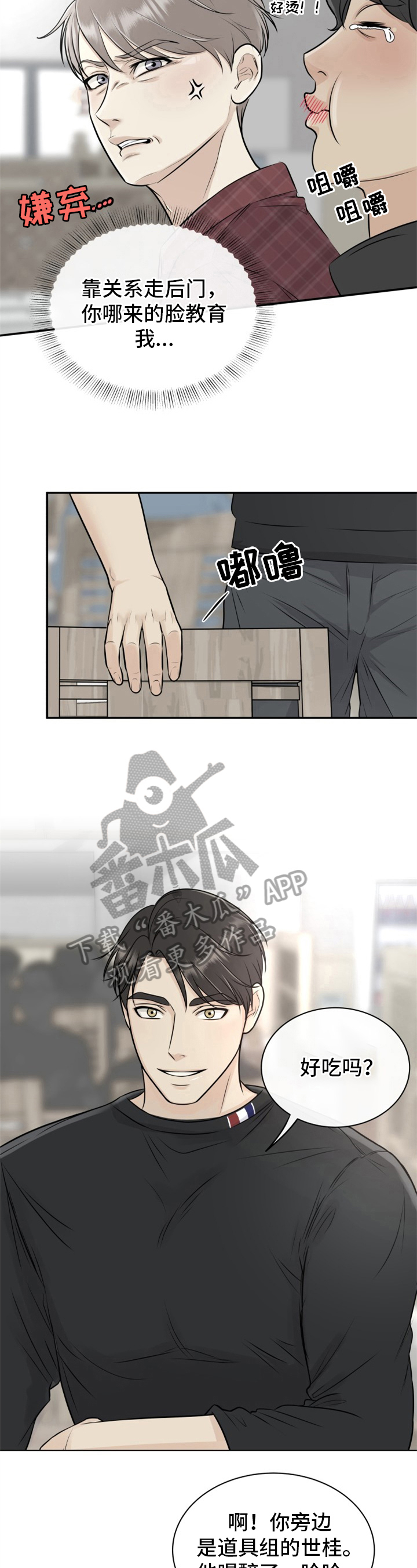 我非常幸福第9话图