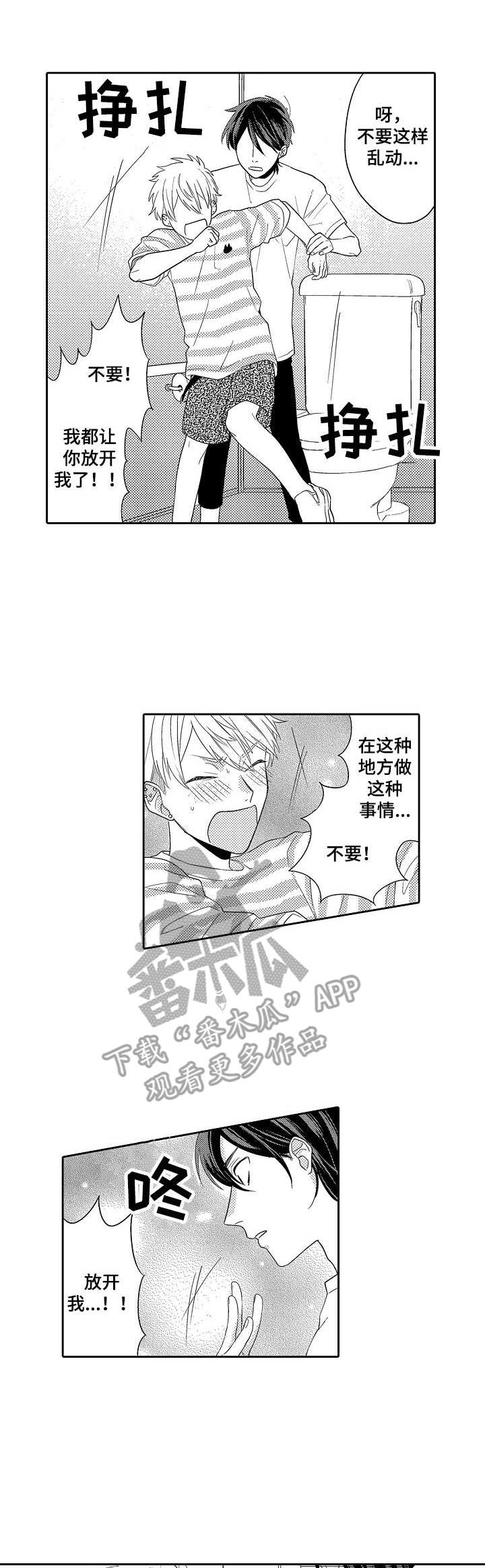 我的金主大大第10话图