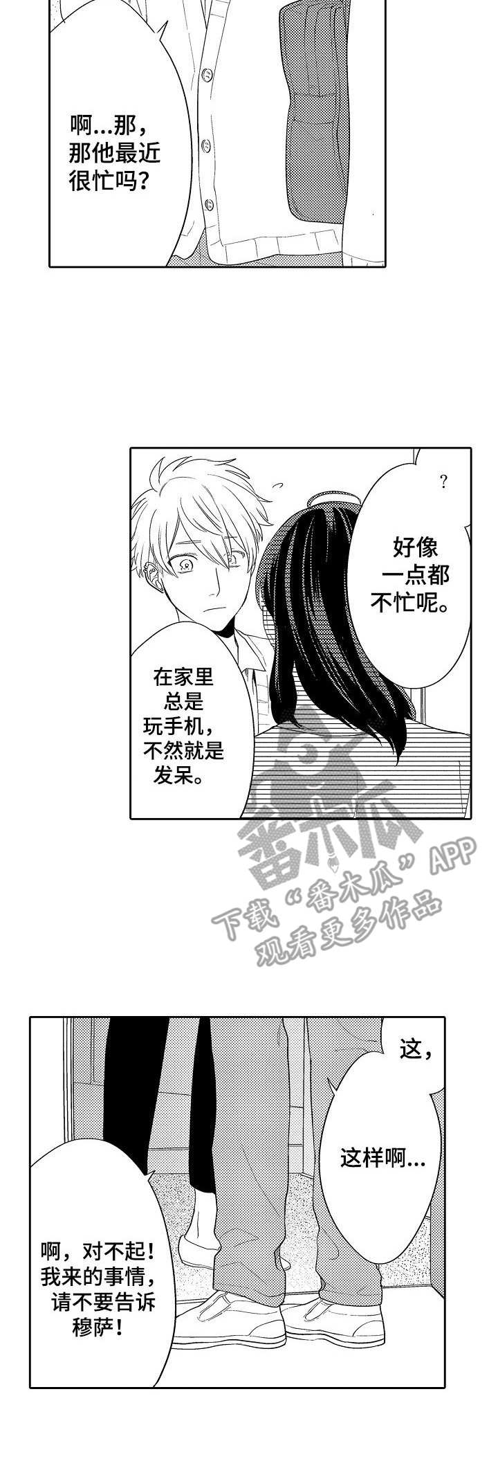 我的金主大大第11话图