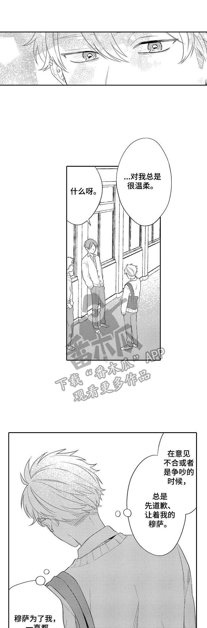 我的金主大大第13话图