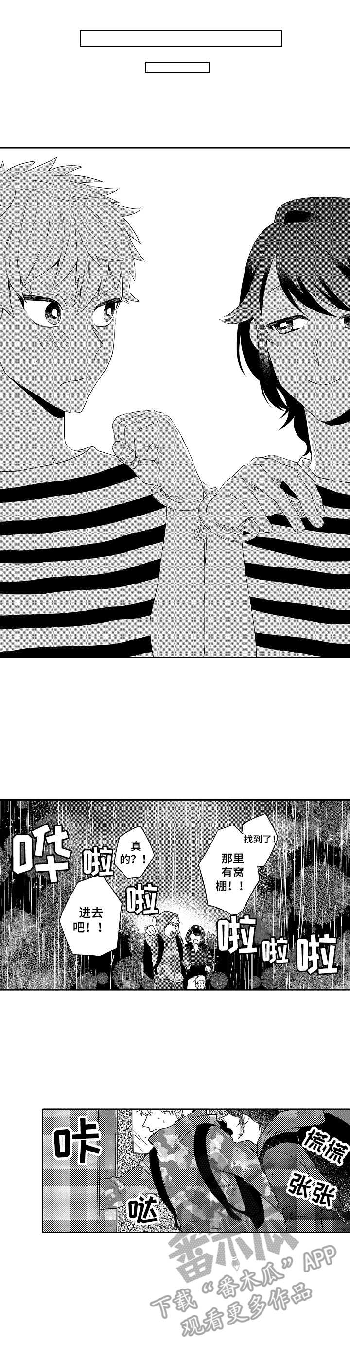 我的金主大大第15话图