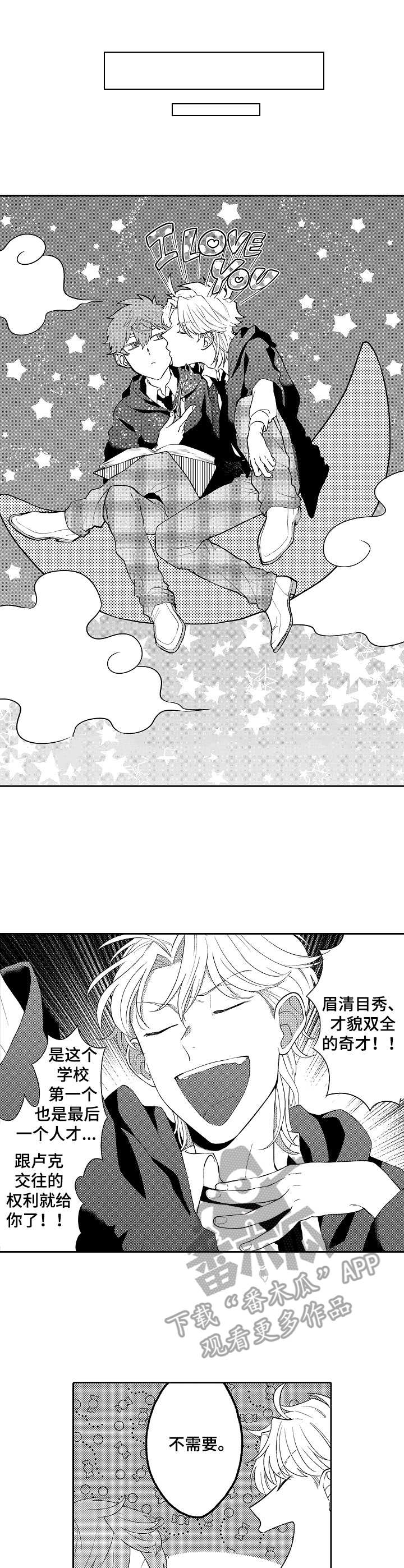 我的金主大大第21话图