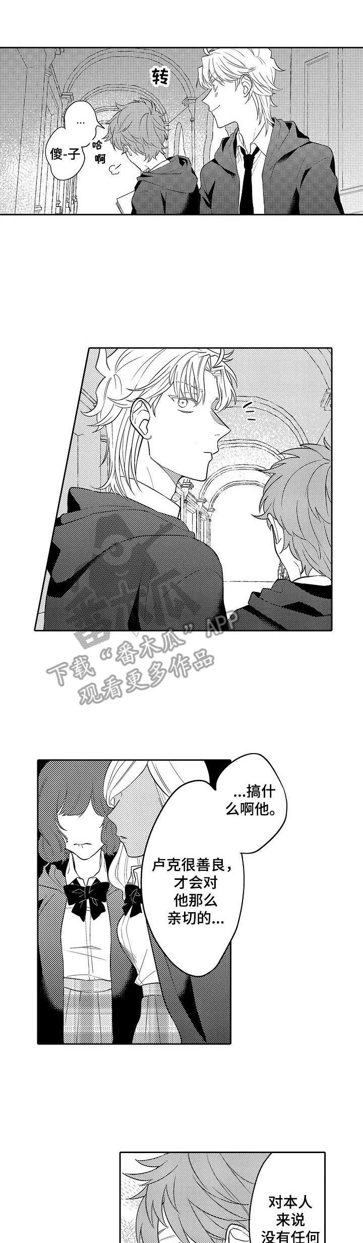 我的金主大大第22话图