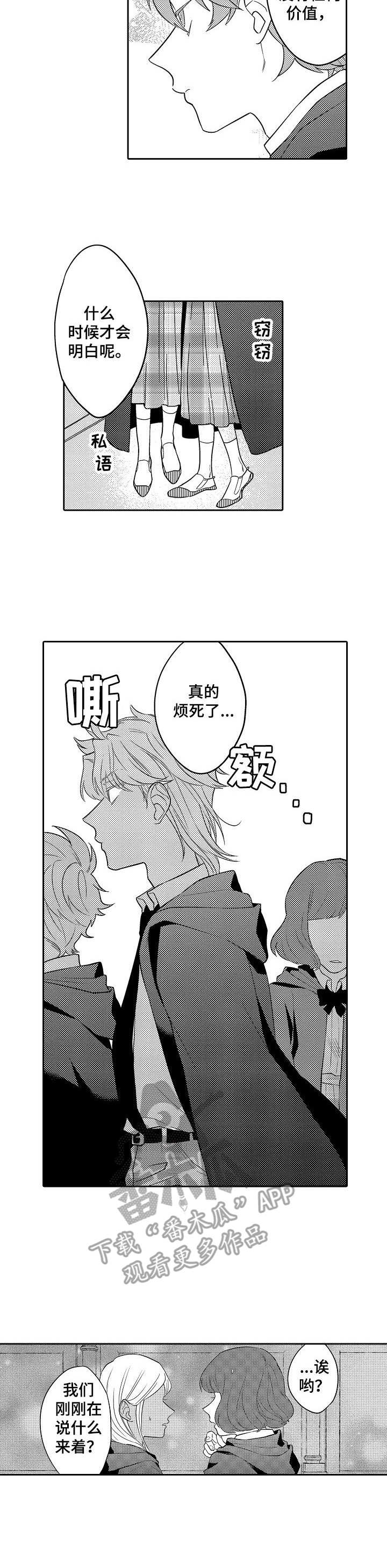 我的金主大大第22话图