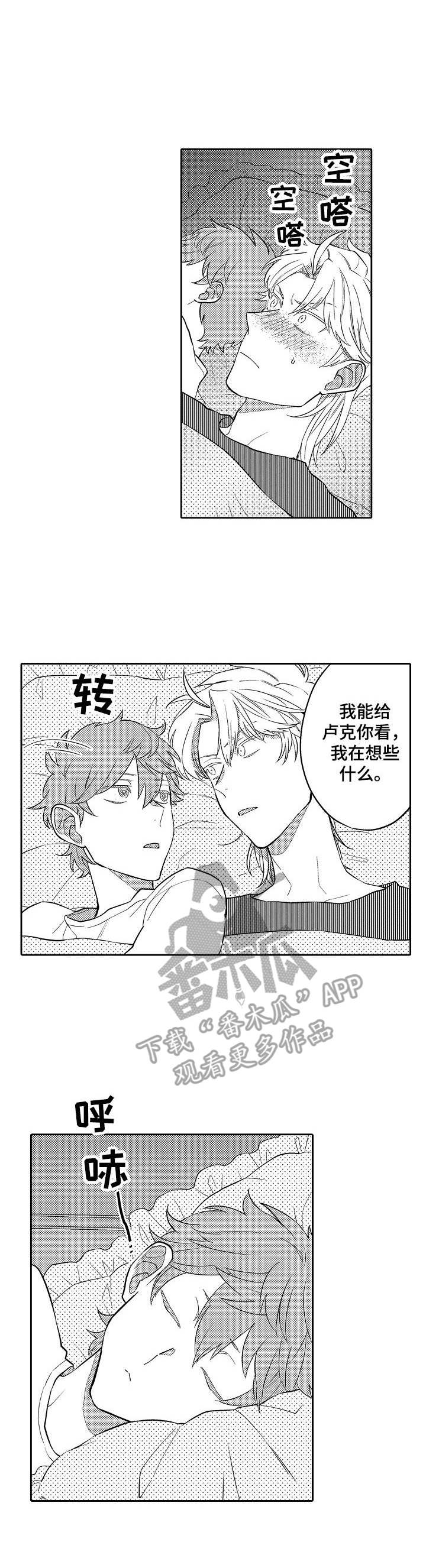 我的金主大大第23话图