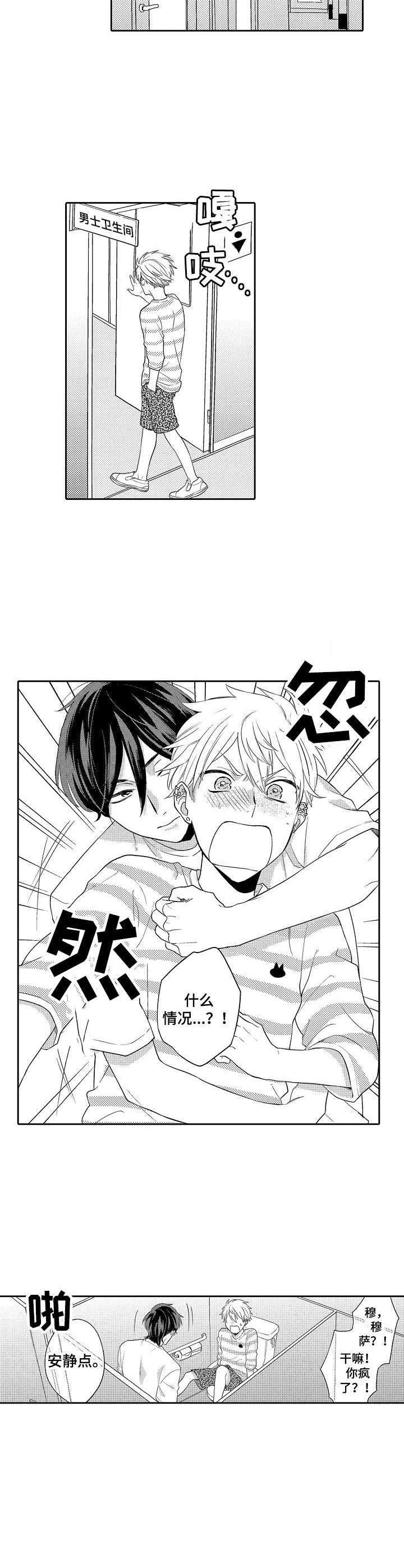 我的金主大大第9话图