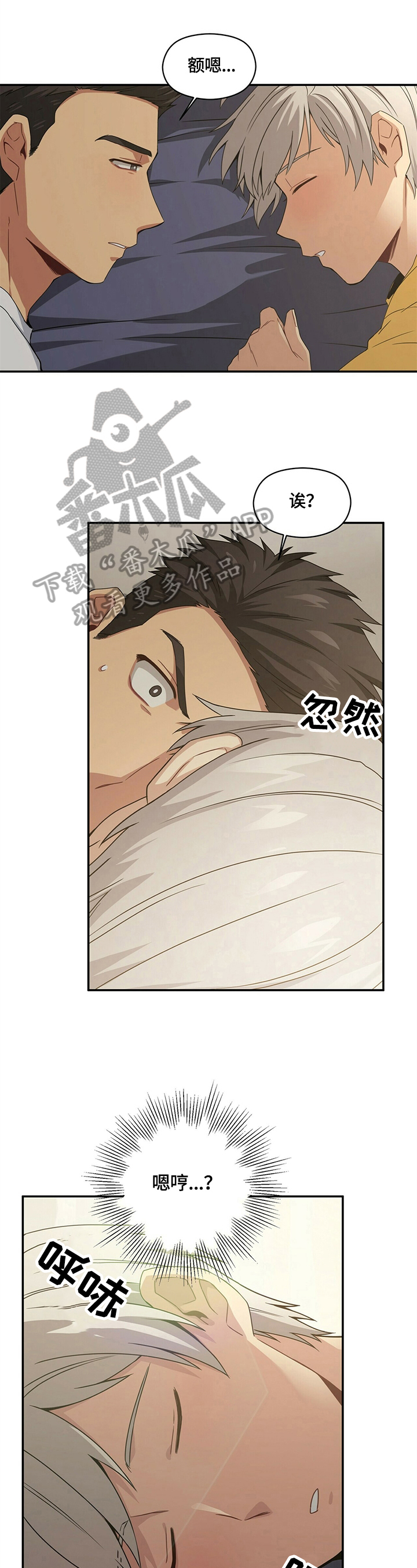 未来男友第13话图