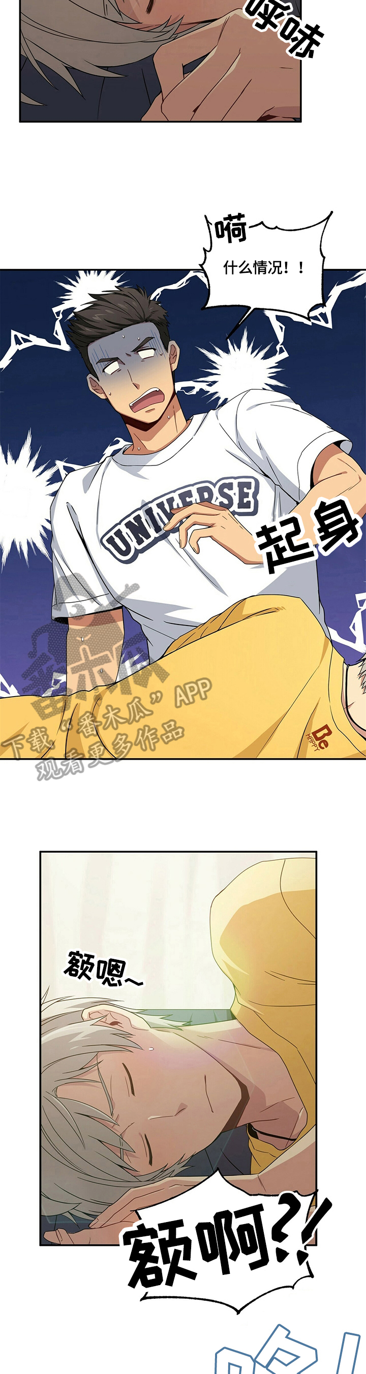 未来男友第13话图