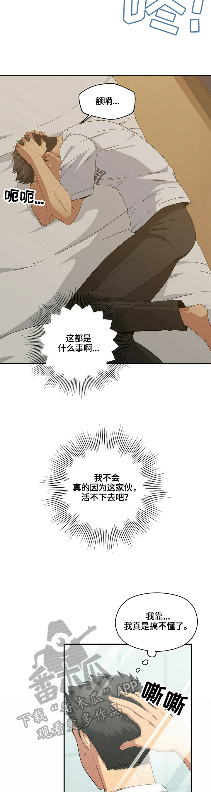 未来男友第13话图