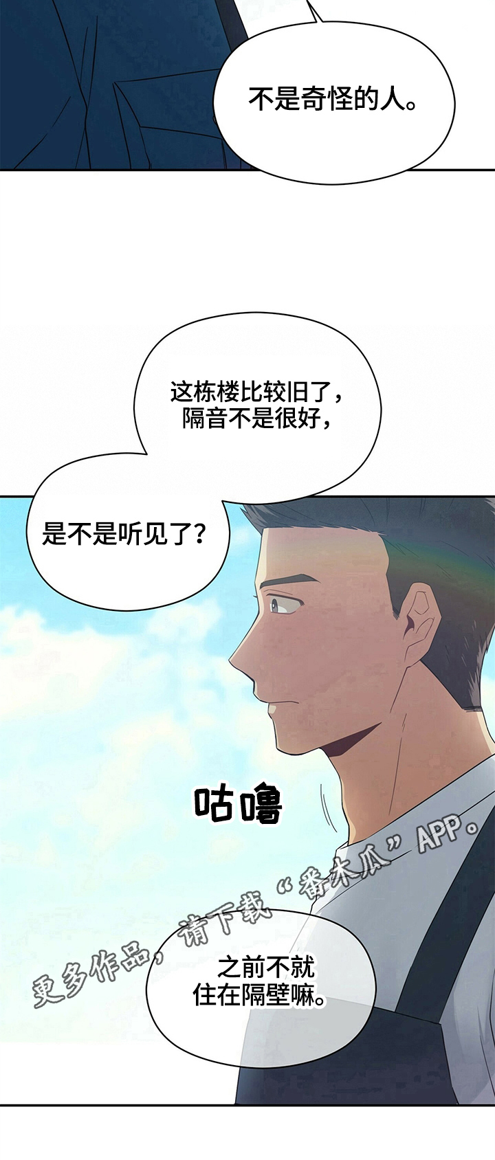 未来男友第16话图