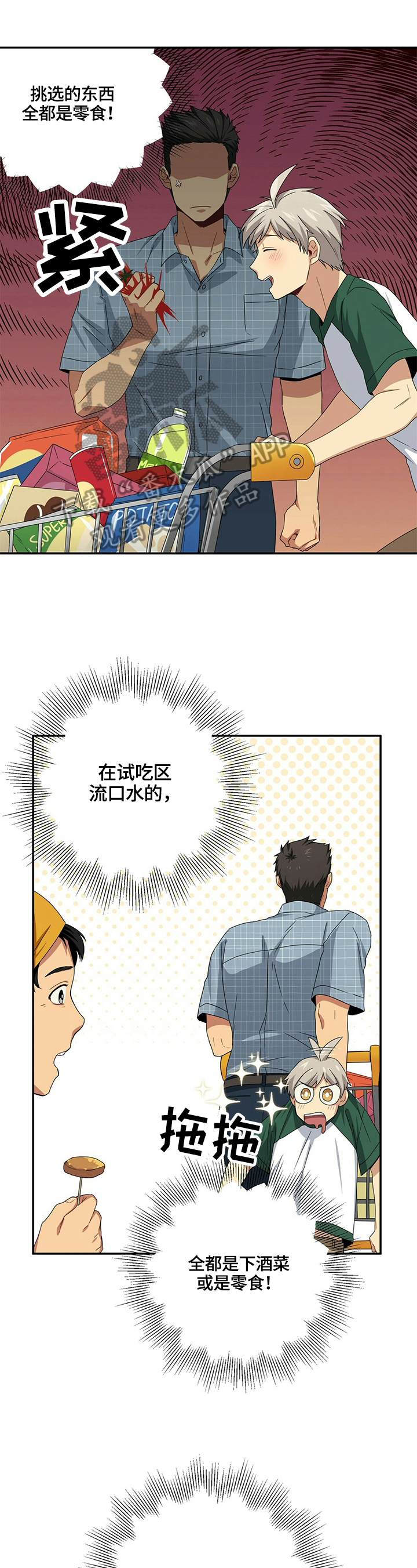 未来男友第19话图