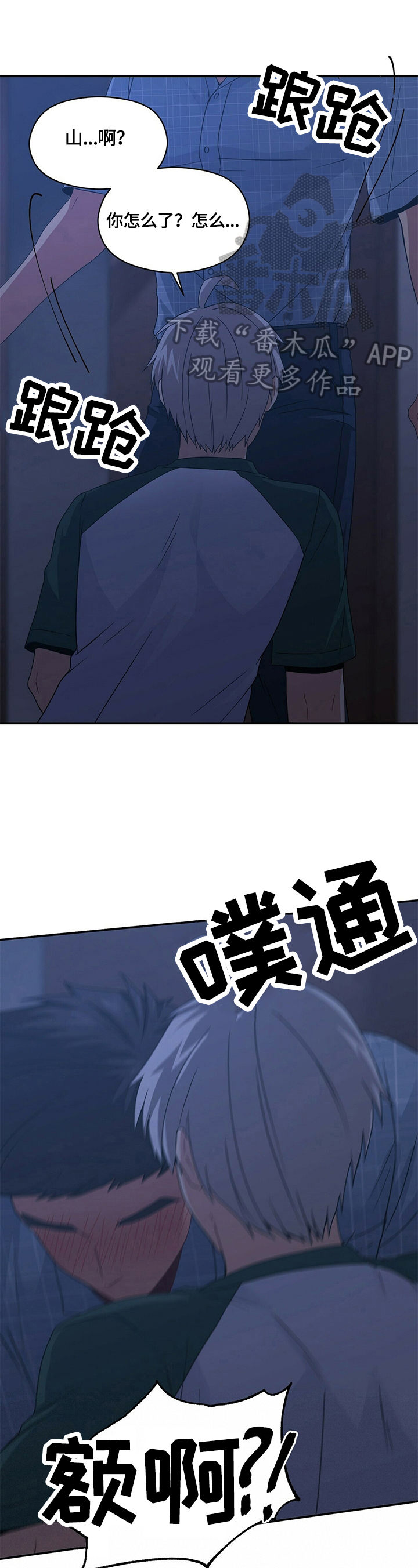 未来男友第23话图