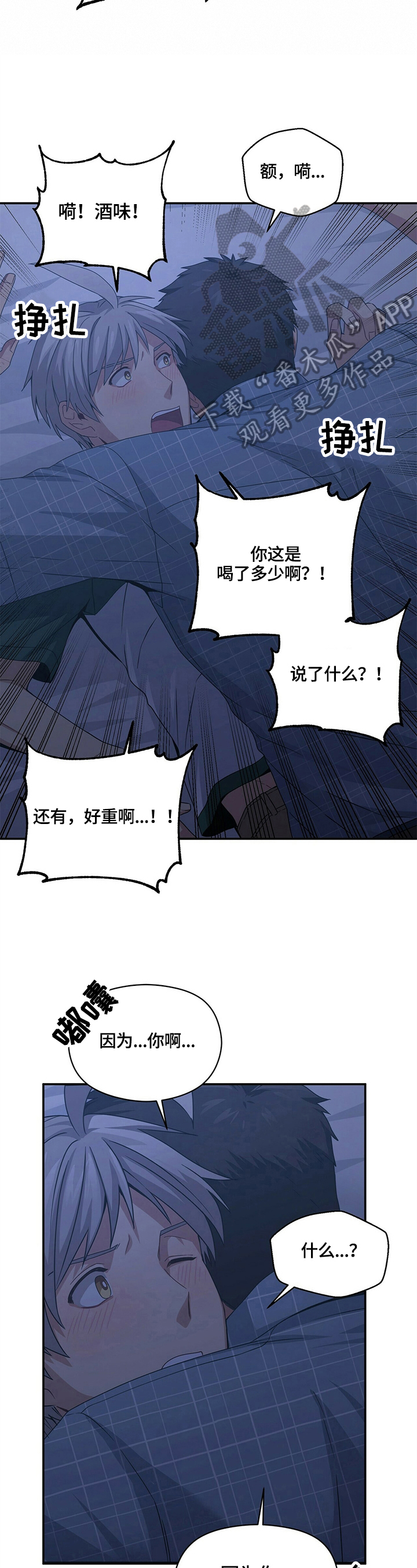 未来男友第23话图