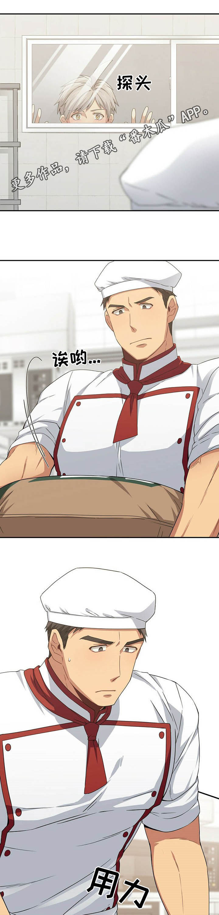 未来男友第26话图