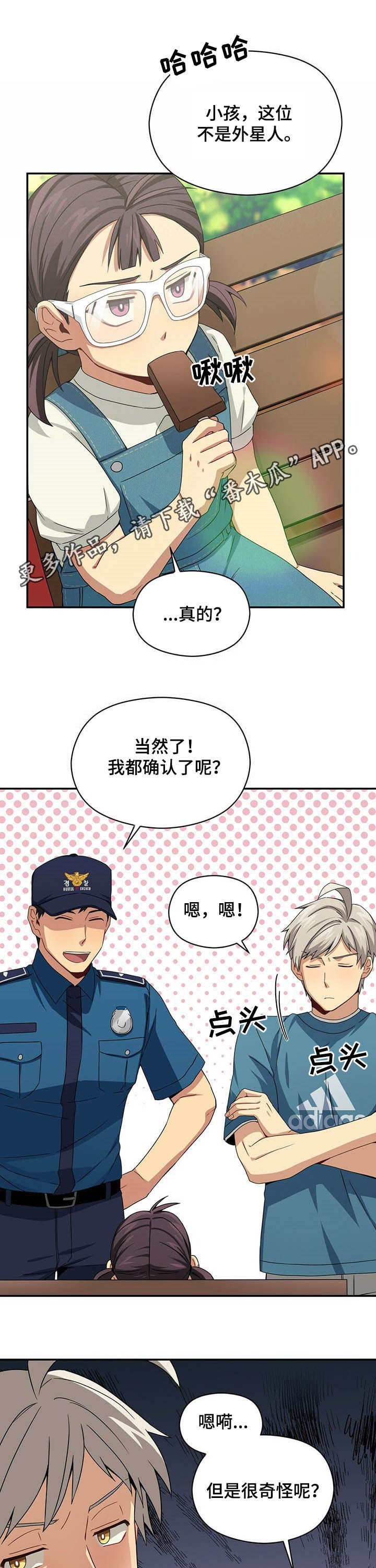 未来男友第27话图