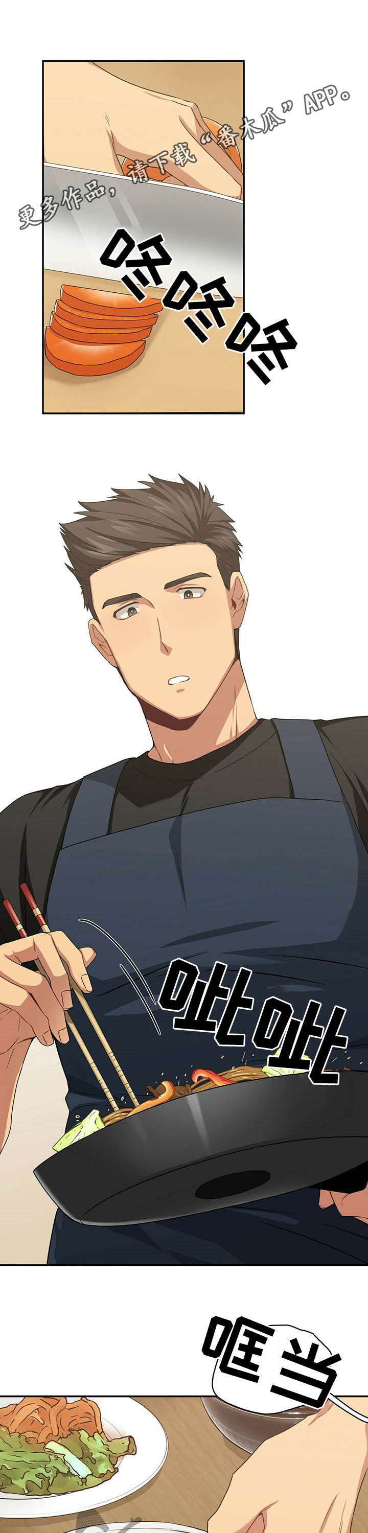 未来男友第28话图