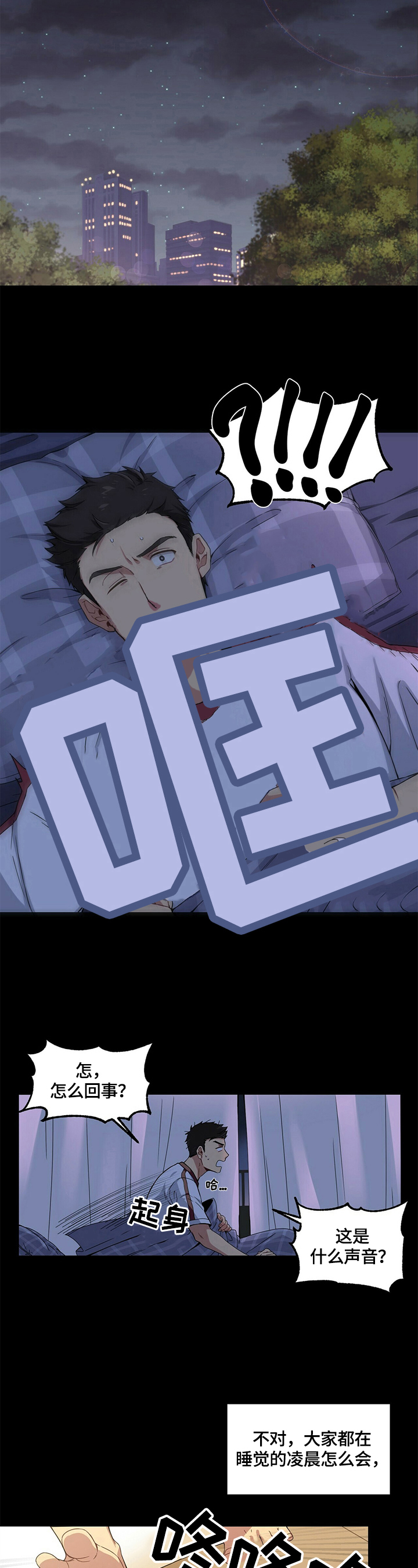 未来男友第3话图