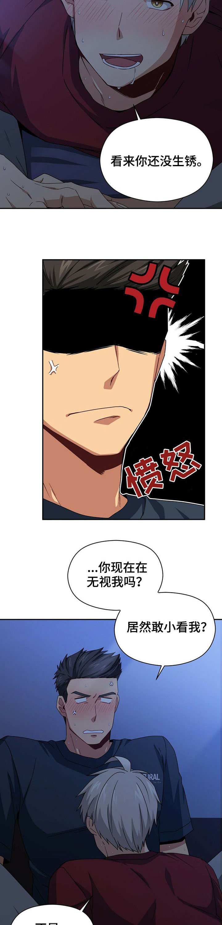 未来男友第31话图