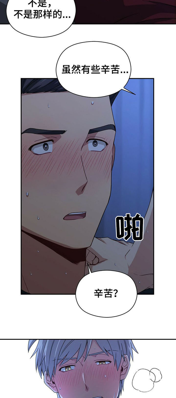 未来男友第31话图