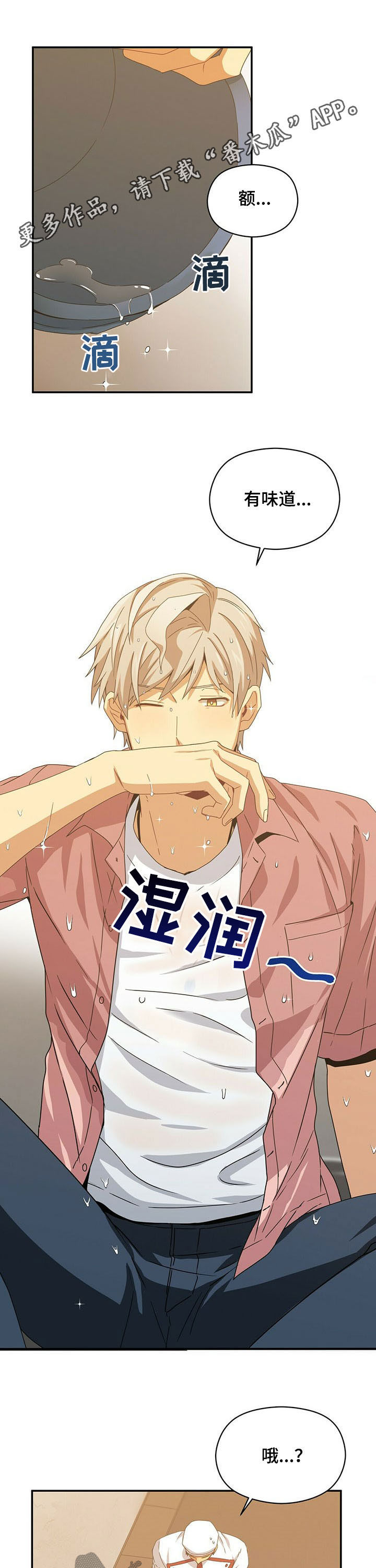 未来男友第33话图